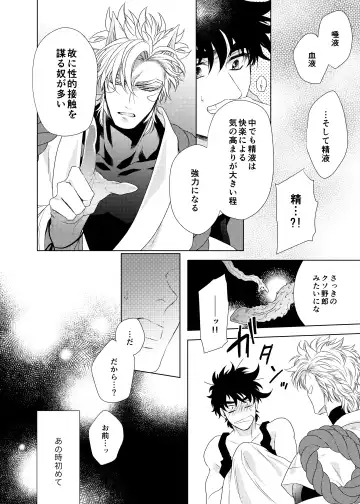 Vermilion Fhentai - Page 60