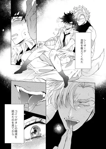 Vermilion Fhentai - Page 61