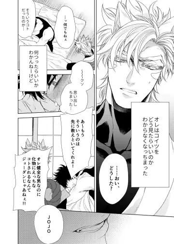 Vermilion Fhentai - Page 62