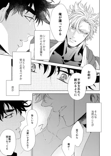 Vermilion Fhentai - Page 63