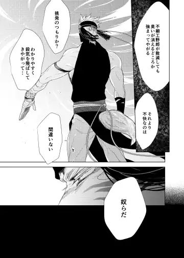 Vermilion Fhentai - Page 70