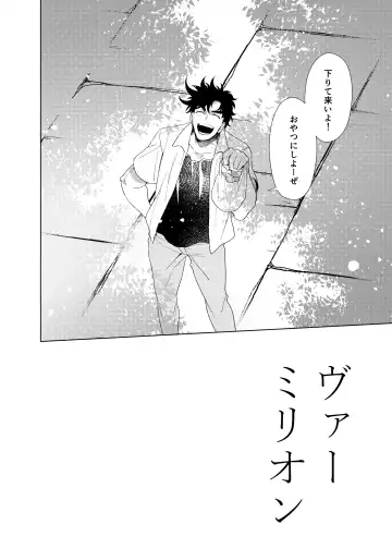 Vermilion Fhentai - Page 8