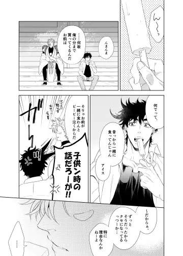 Vermilion Fhentai - Page 9