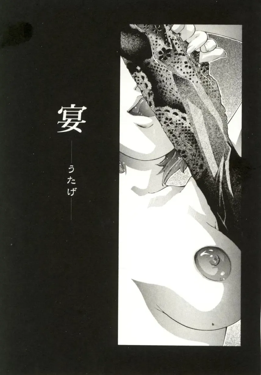 [Onikubo Hirohisa] Milk Iro no Kobako - Milky Little Box Fhentai - Page 103