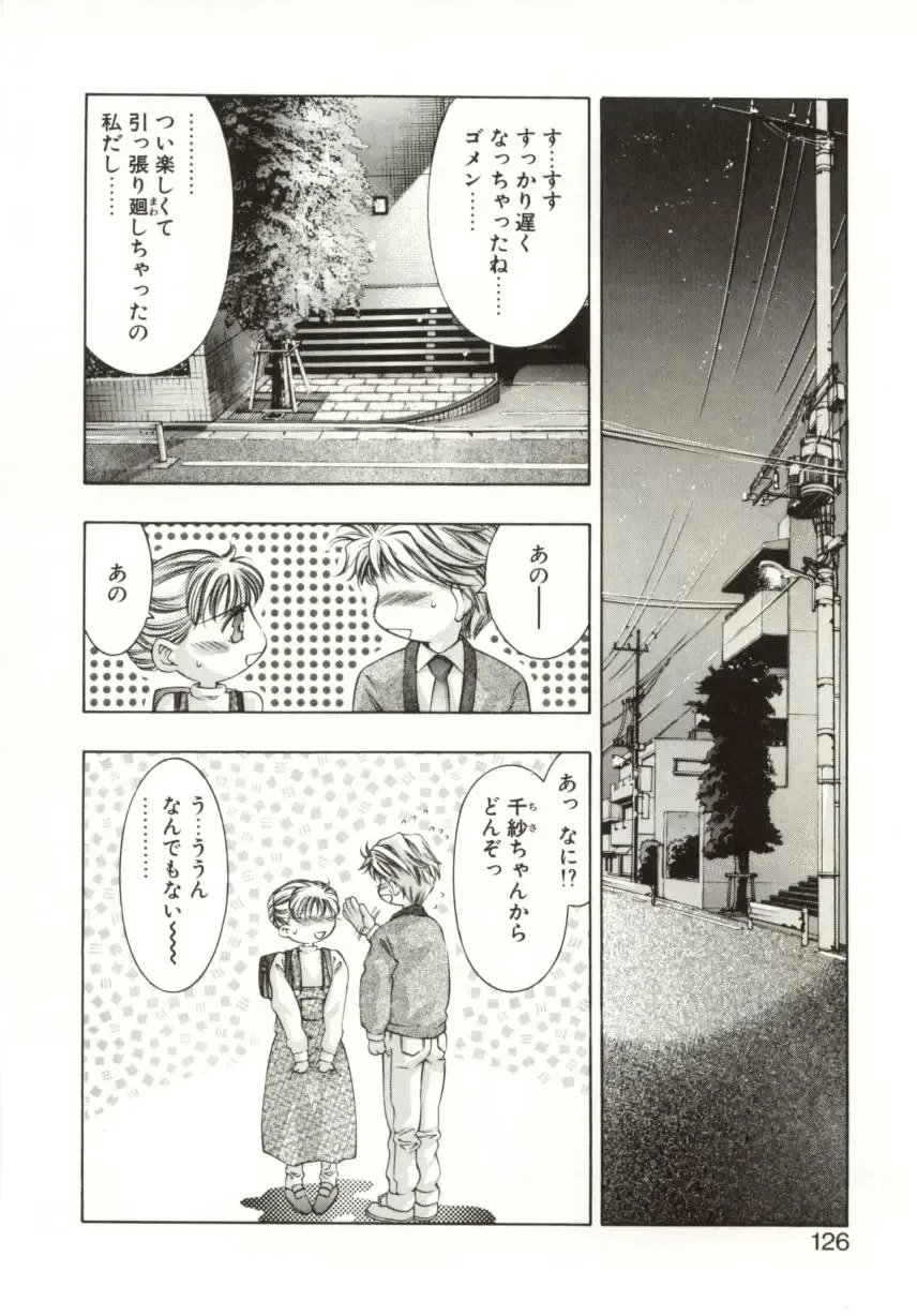 [Onikubo Hirohisa] Milk Iro no Kobako - Milky Little Box Fhentai - Page 124