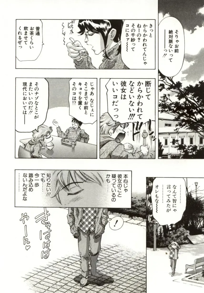 [Onikubo Hirohisa] Milk Iro no Kobako - Milky Little Box Fhentai - Page 126