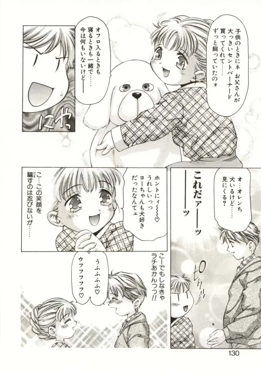 [Onikubo Hirohisa] Milk Iro no Kobako - Milky Little Box Fhentai - Page 128