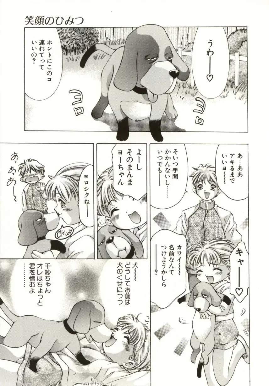 [Onikubo Hirohisa] Milk Iro no Kobako - Milky Little Box Fhentai - Page 129