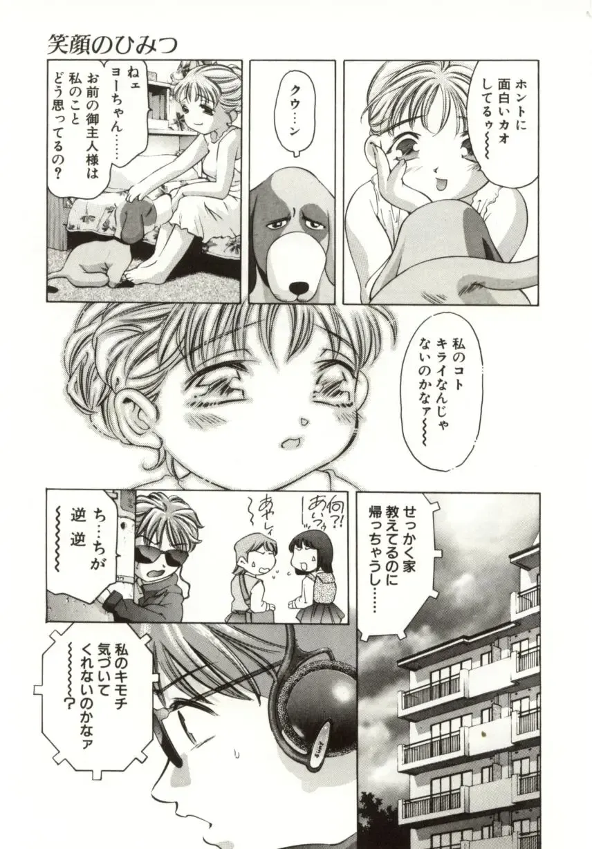 [Onikubo Hirohisa] Milk Iro no Kobako - Milky Little Box Fhentai - Page 131