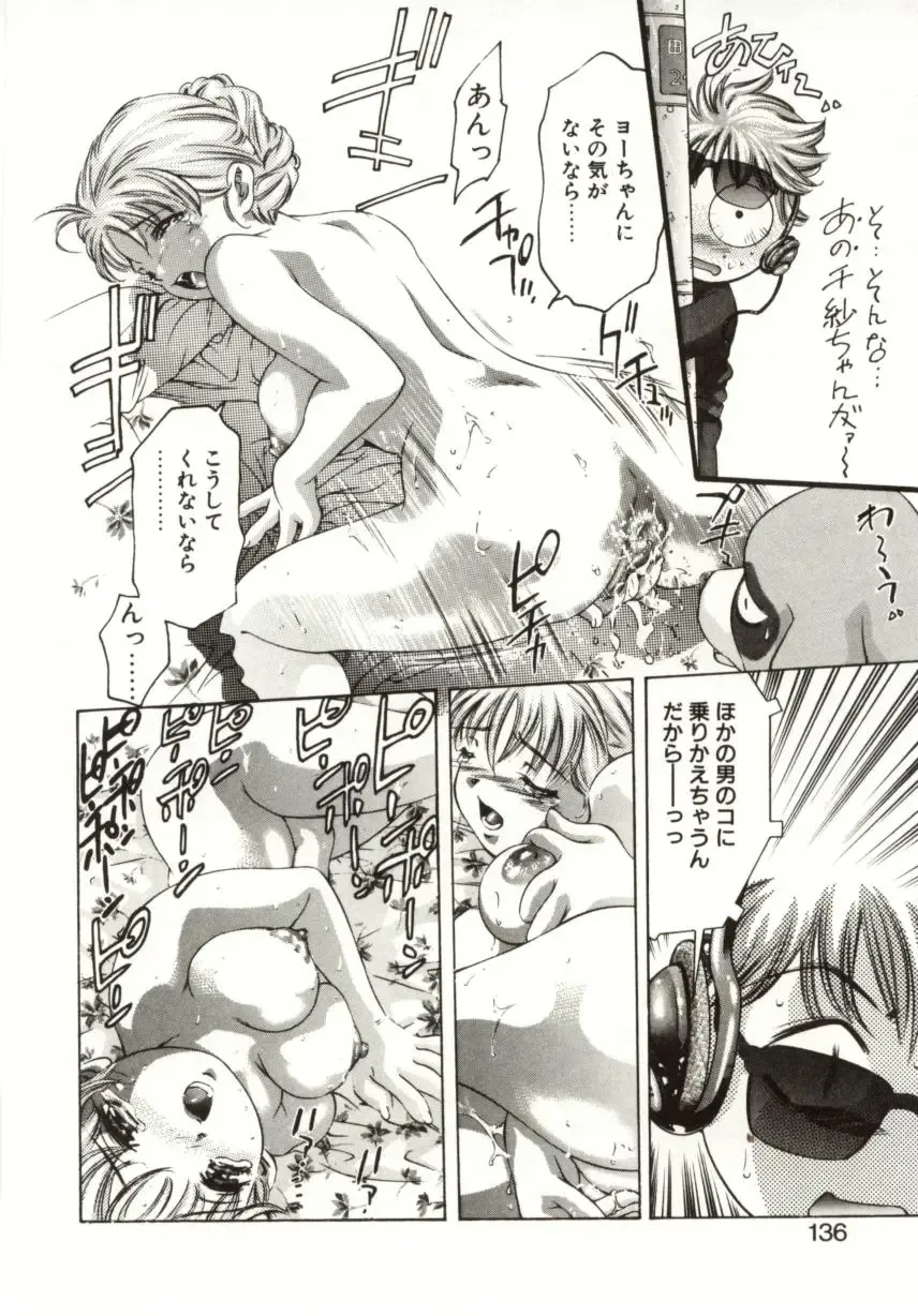 [Onikubo Hirohisa] Milk Iro no Kobako - Milky Little Box Fhentai - Page 134