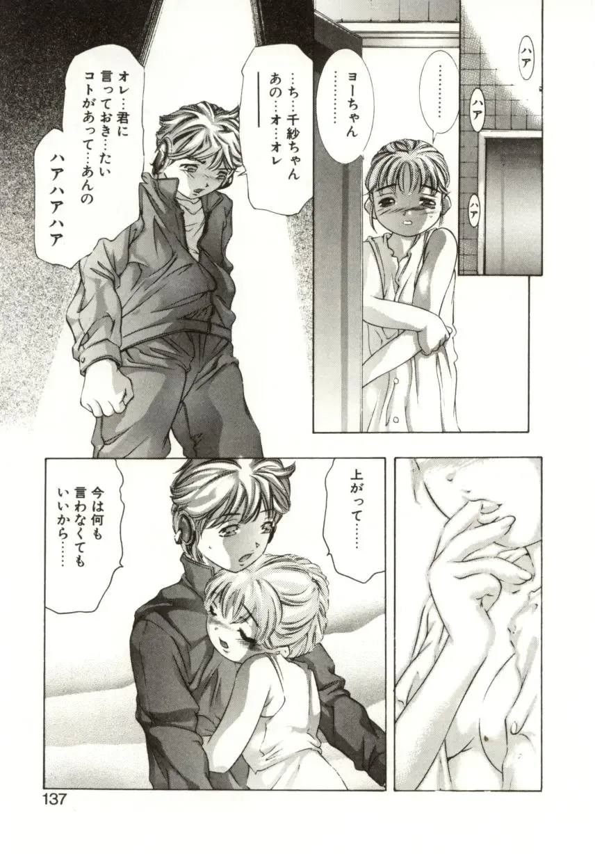 [Onikubo Hirohisa] Milk Iro no Kobako - Milky Little Box Fhentai - Page 135