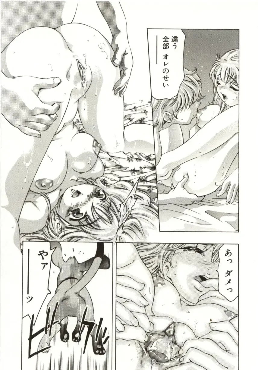 [Onikubo Hirohisa] Milk Iro no Kobako - Milky Little Box Fhentai - Page 137