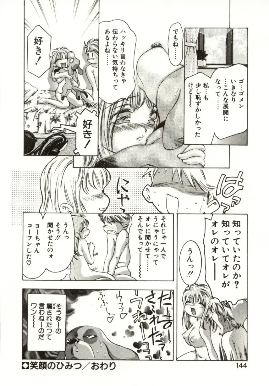 [Onikubo Hirohisa] Milk Iro no Kobako - Milky Little Box Fhentai - Page 142