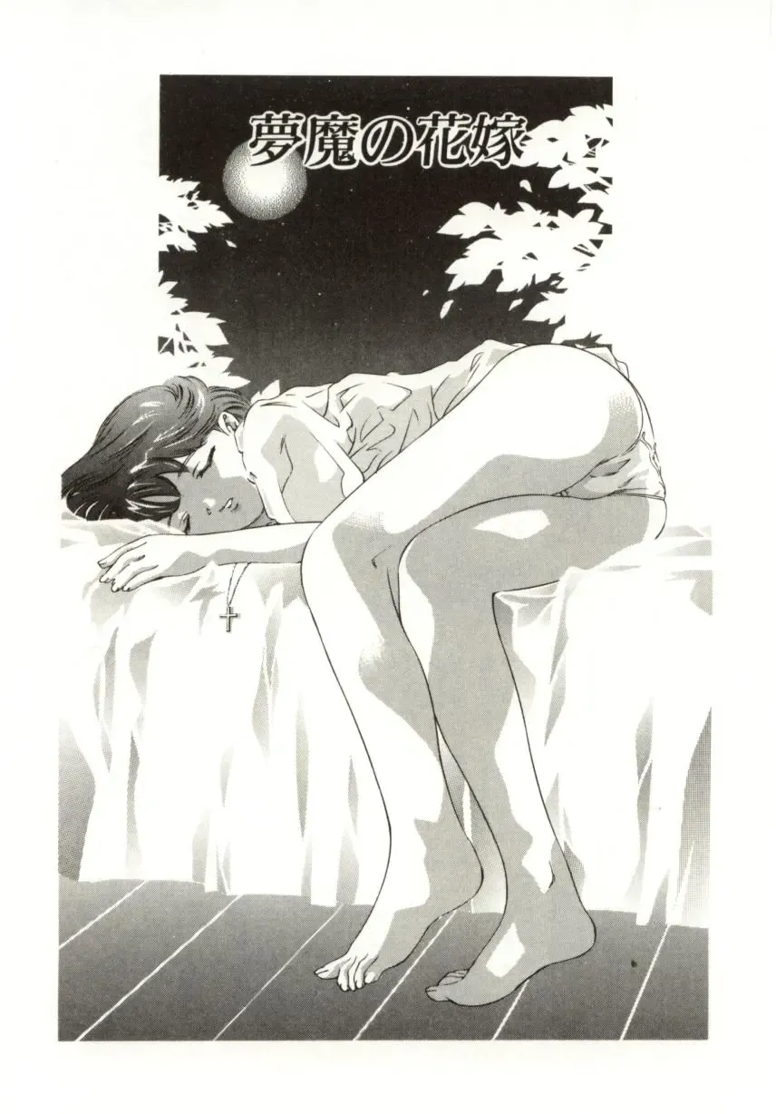 [Onikubo Hirohisa] Milk Iro no Kobako - Milky Little Box Fhentai - Page 143