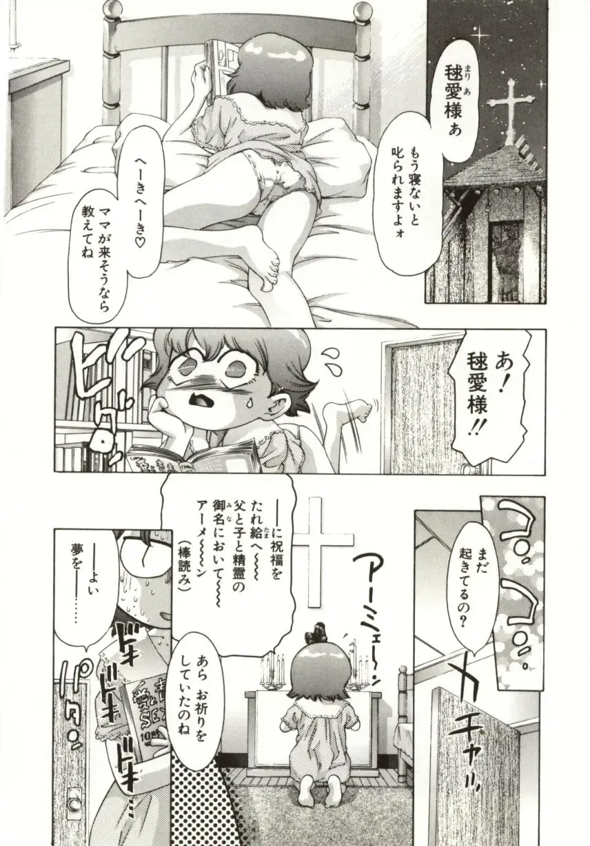 [Onikubo Hirohisa] Milk Iro no Kobako - Milky Little Box Fhentai - Page 144