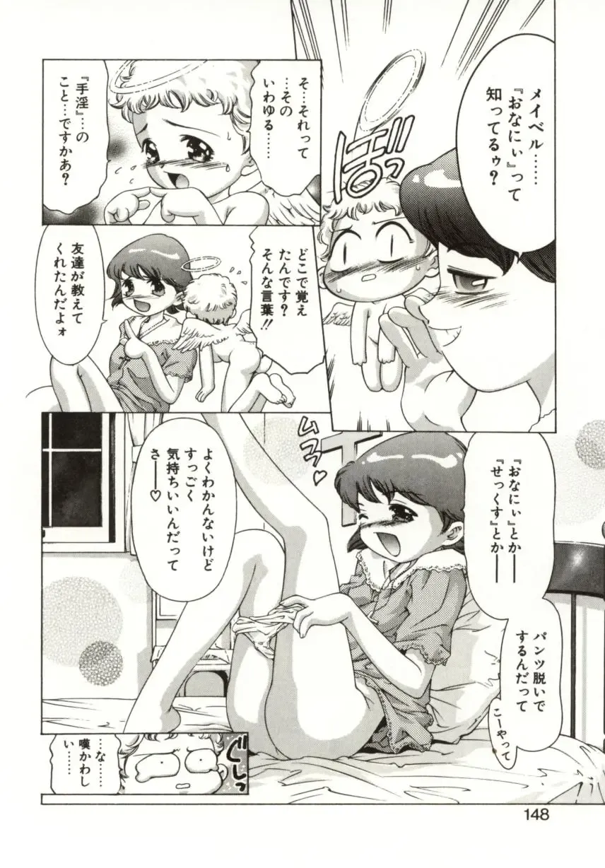 [Onikubo Hirohisa] Milk Iro no Kobako - Milky Little Box Fhentai - Page 146