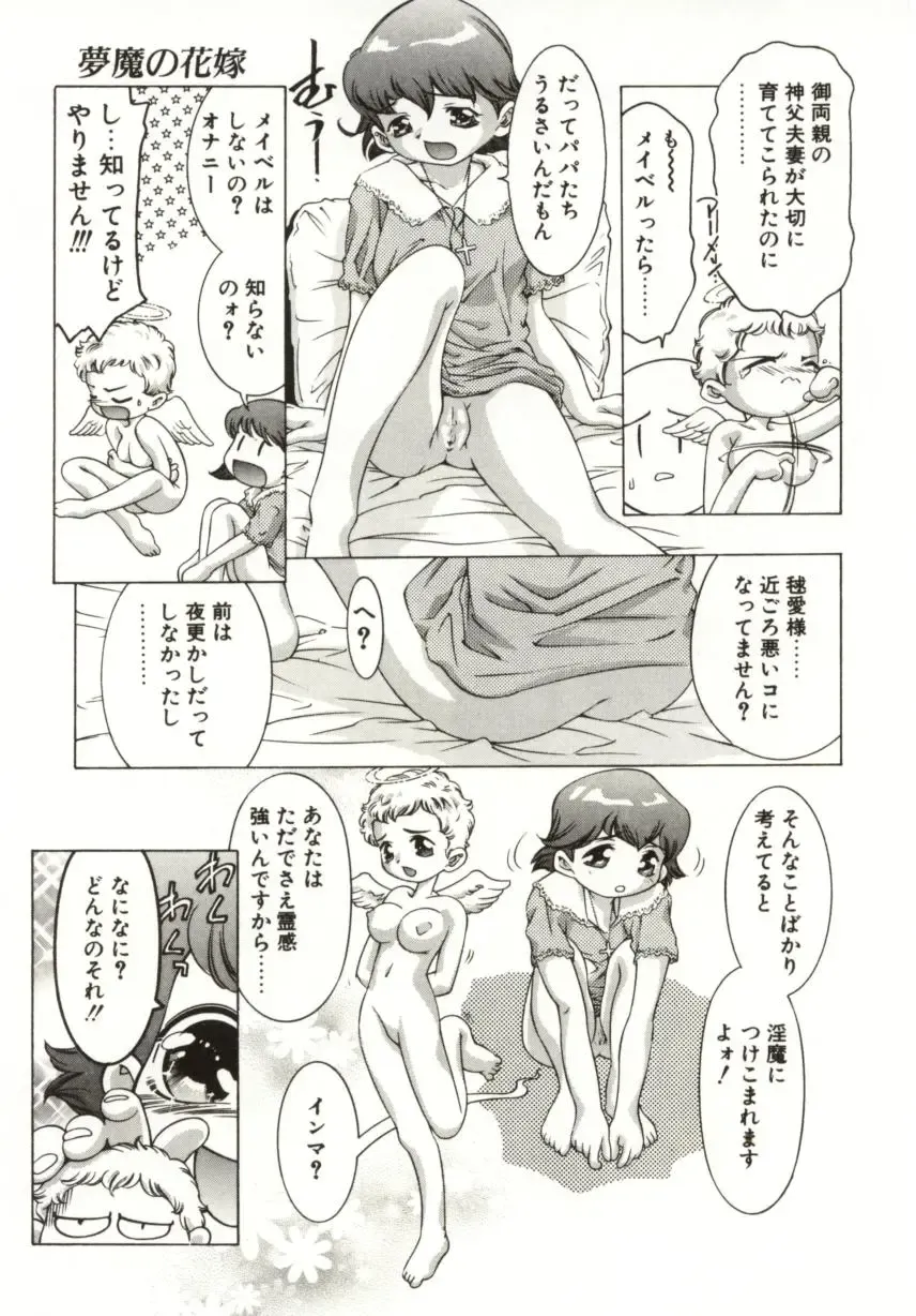 [Onikubo Hirohisa] Milk Iro no Kobako - Milky Little Box Fhentai - Page 147