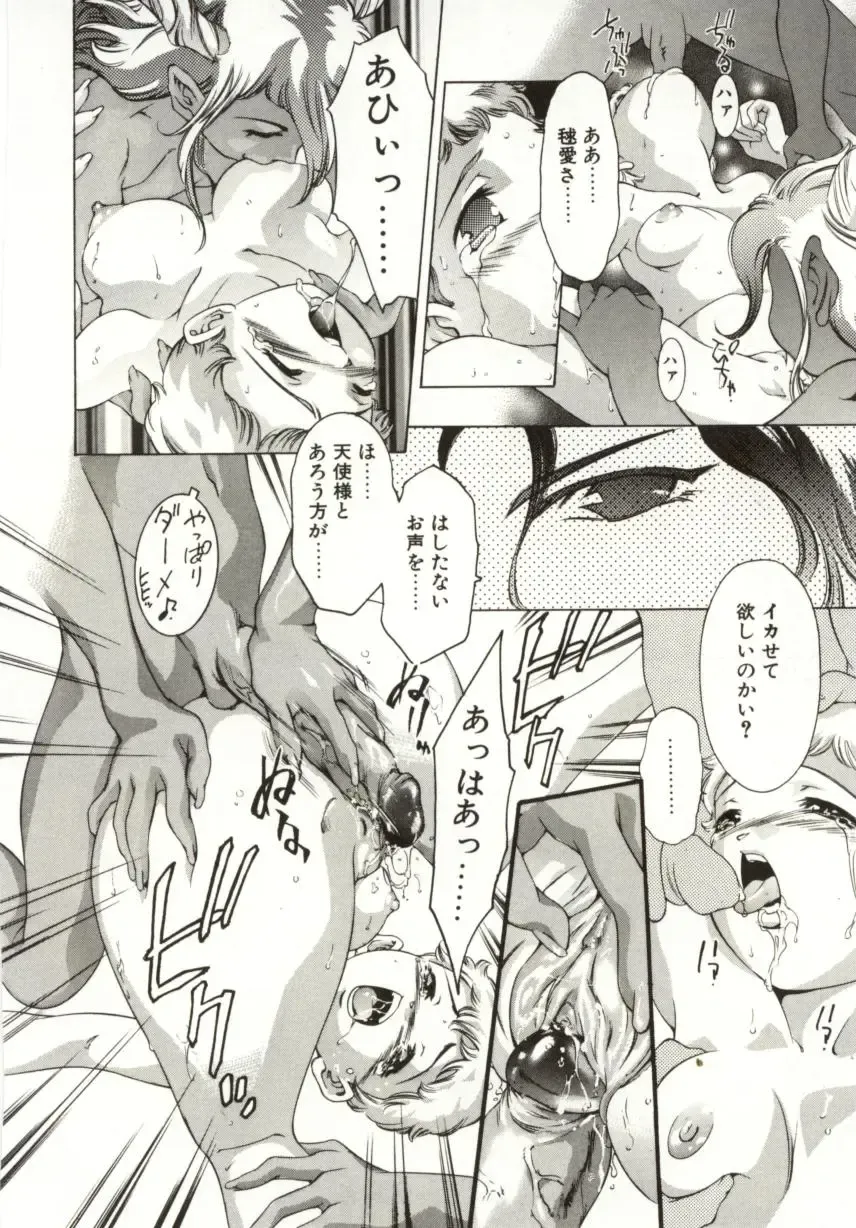 [Onikubo Hirohisa] Milk Iro no Kobako - Milky Little Box Fhentai - Page 154