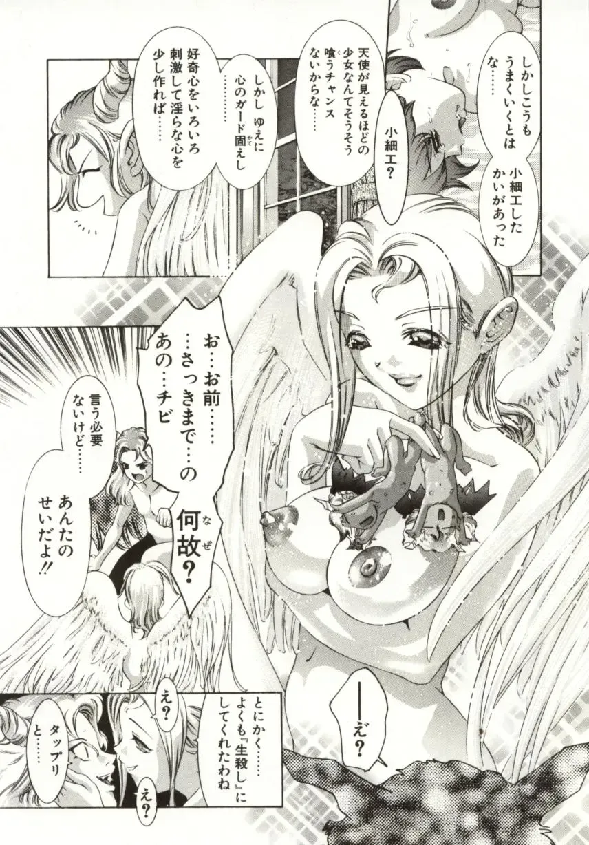 [Onikubo Hirohisa] Milk Iro no Kobako - Milky Little Box Fhentai - Page 159