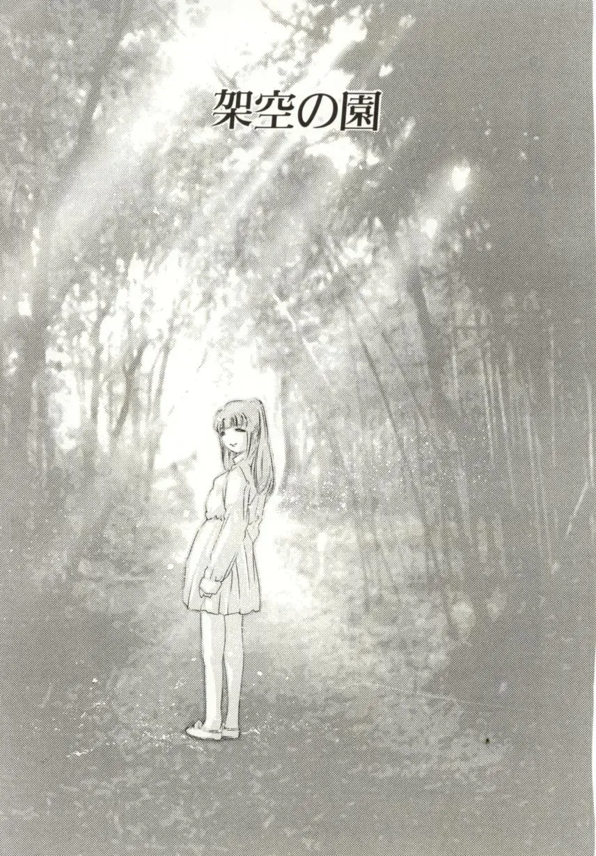 [Onikubo Hirohisa] Milk Iro no Kobako - Milky Little Box Fhentai - Page 163