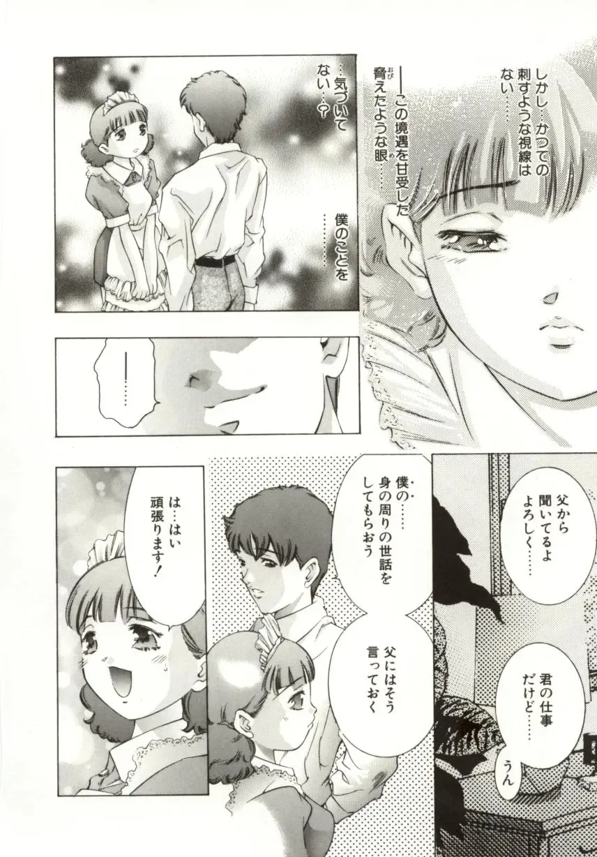 [Onikubo Hirohisa] Milk Iro no Kobako - Milky Little Box Fhentai - Page 168