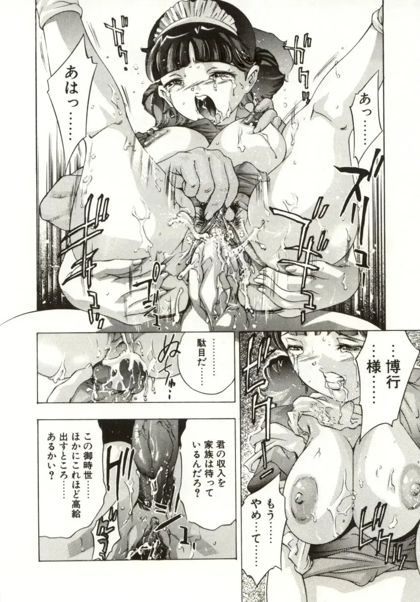 [Onikubo Hirohisa] Milk Iro no Kobako - Milky Little Box Fhentai - Page 170