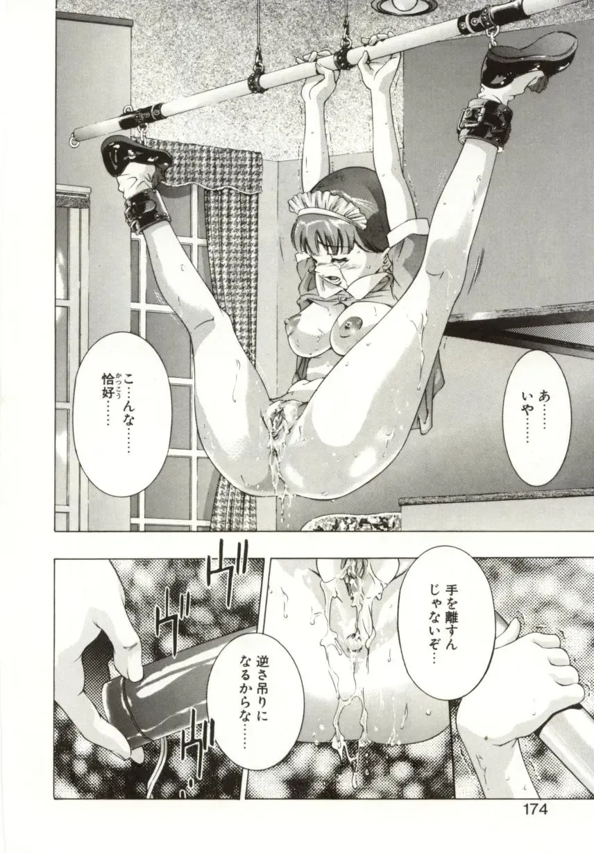 [Onikubo Hirohisa] Milk Iro no Kobako - Milky Little Box Fhentai - Page 172