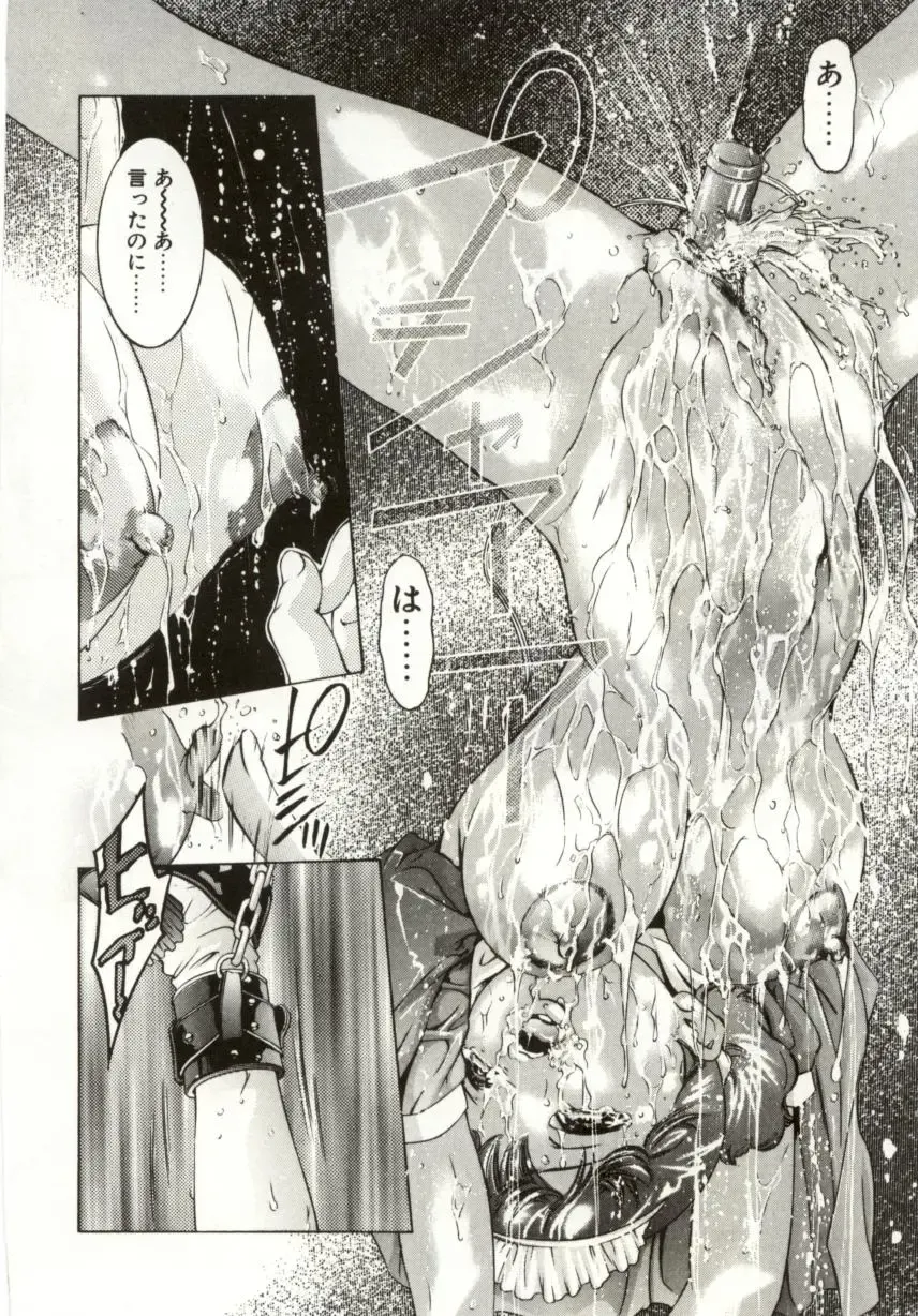 [Onikubo Hirohisa] Milk Iro no Kobako - Milky Little Box Fhentai - Page 174