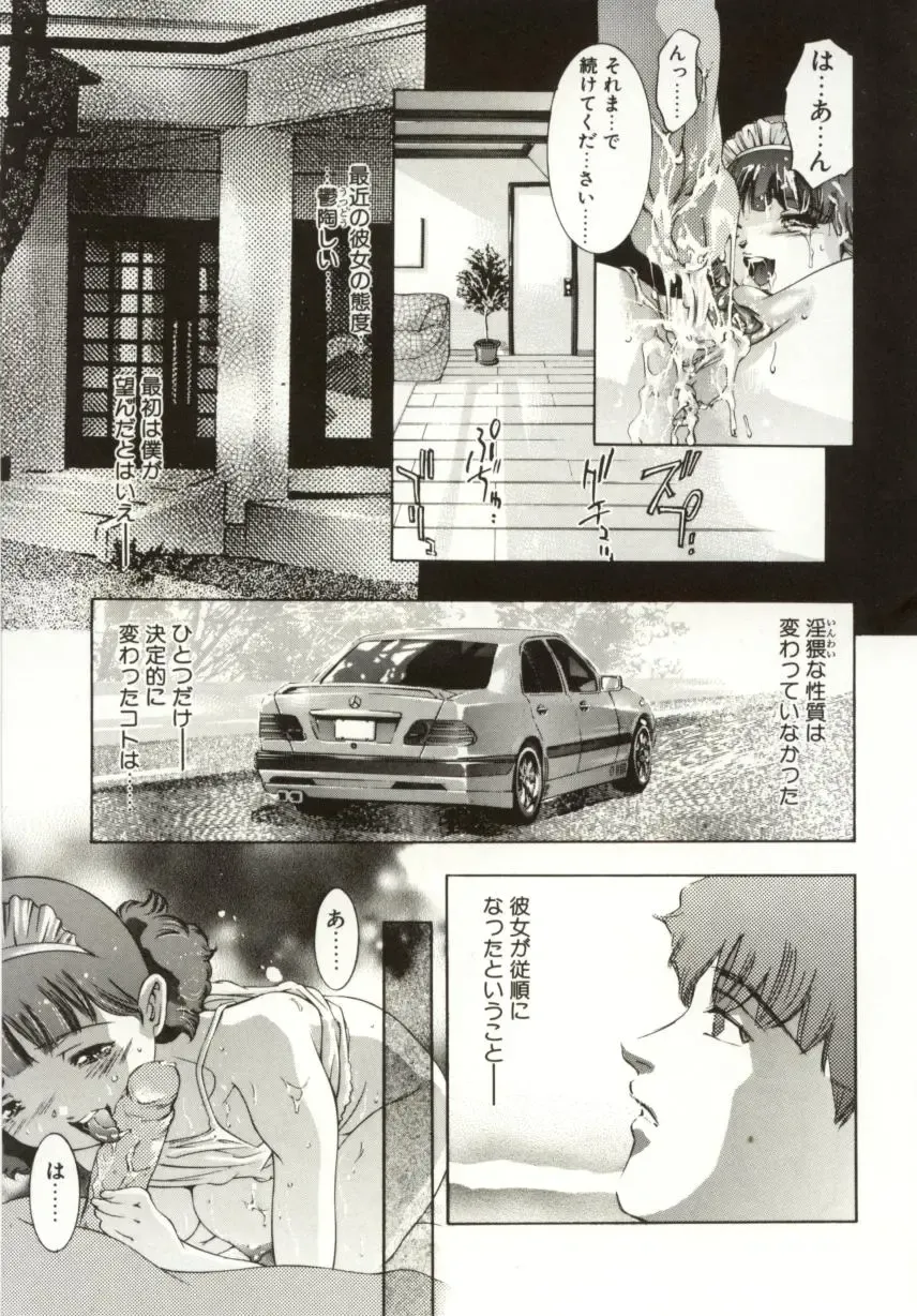 [Onikubo Hirohisa] Milk Iro no Kobako - Milky Little Box Fhentai - Page 177