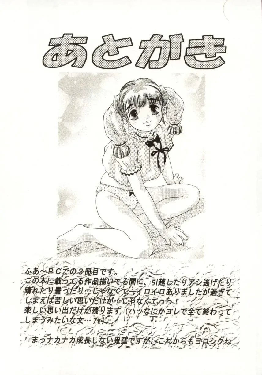 [Onikubo Hirohisa] Milk Iro no Kobako - Milky Little Box Fhentai - Page 183