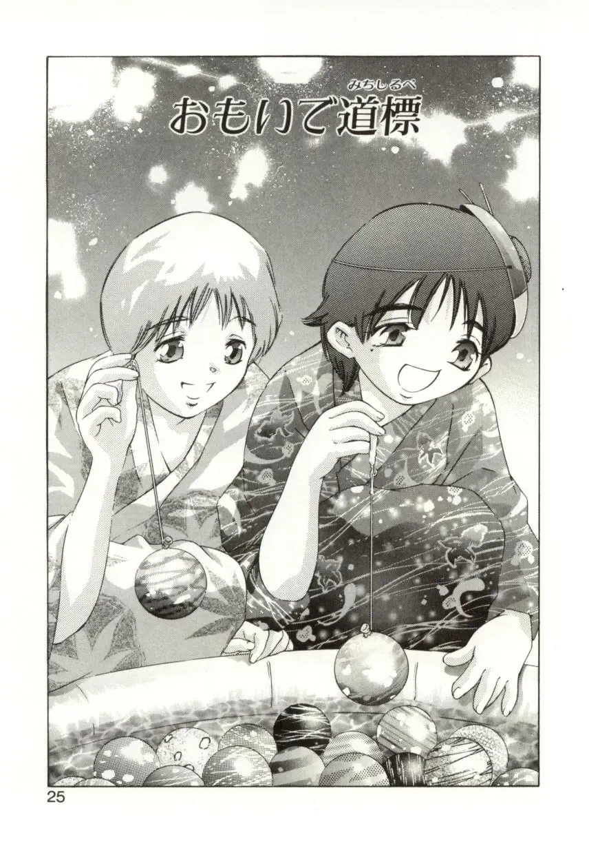 [Onikubo Hirohisa] Milk Iro no Kobako - Milky Little Box Fhentai - Page 23