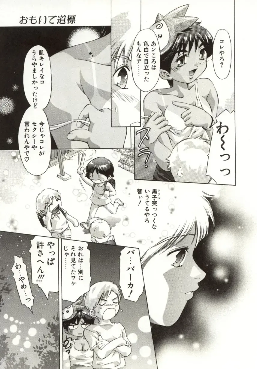 [Onikubo Hirohisa] Milk Iro no Kobako - Milky Little Box Fhentai - Page 29