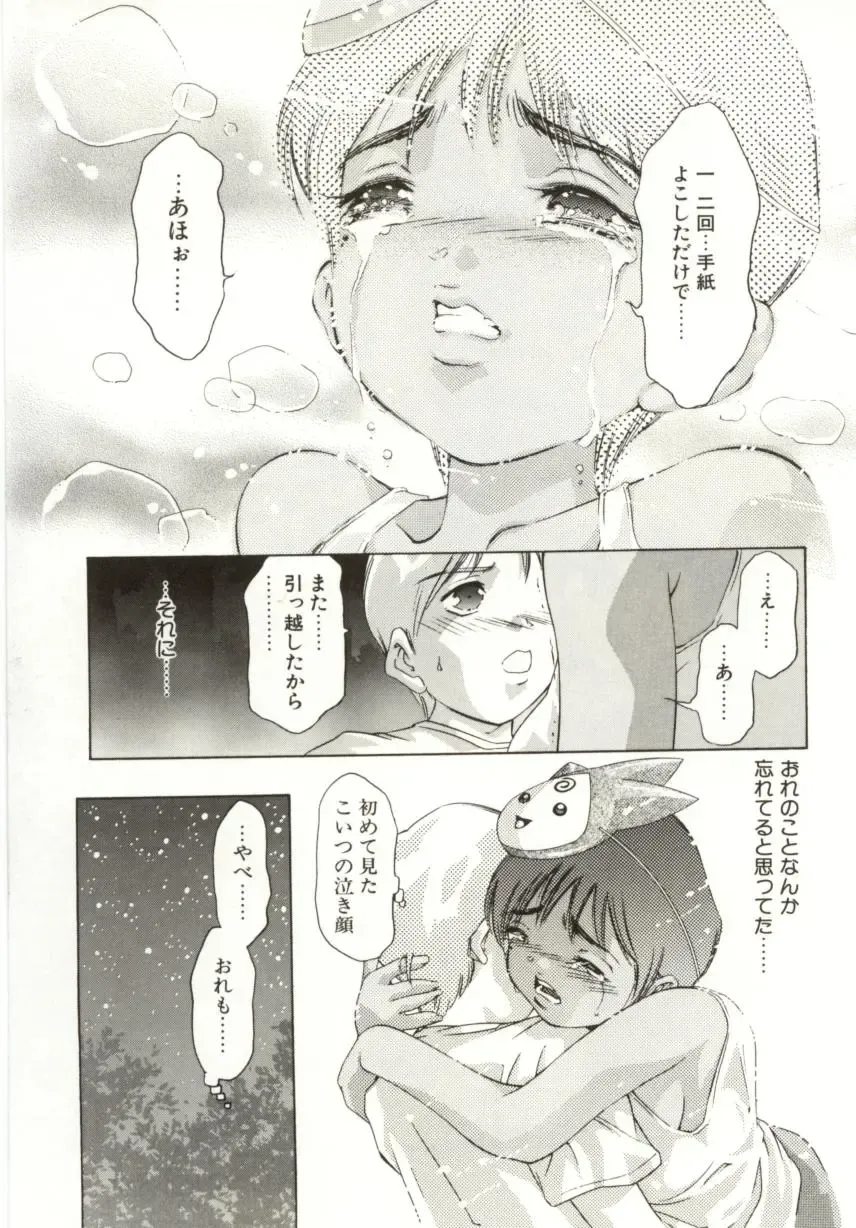 [Onikubo Hirohisa] Milk Iro no Kobako - Milky Little Box Fhentai - Page 33