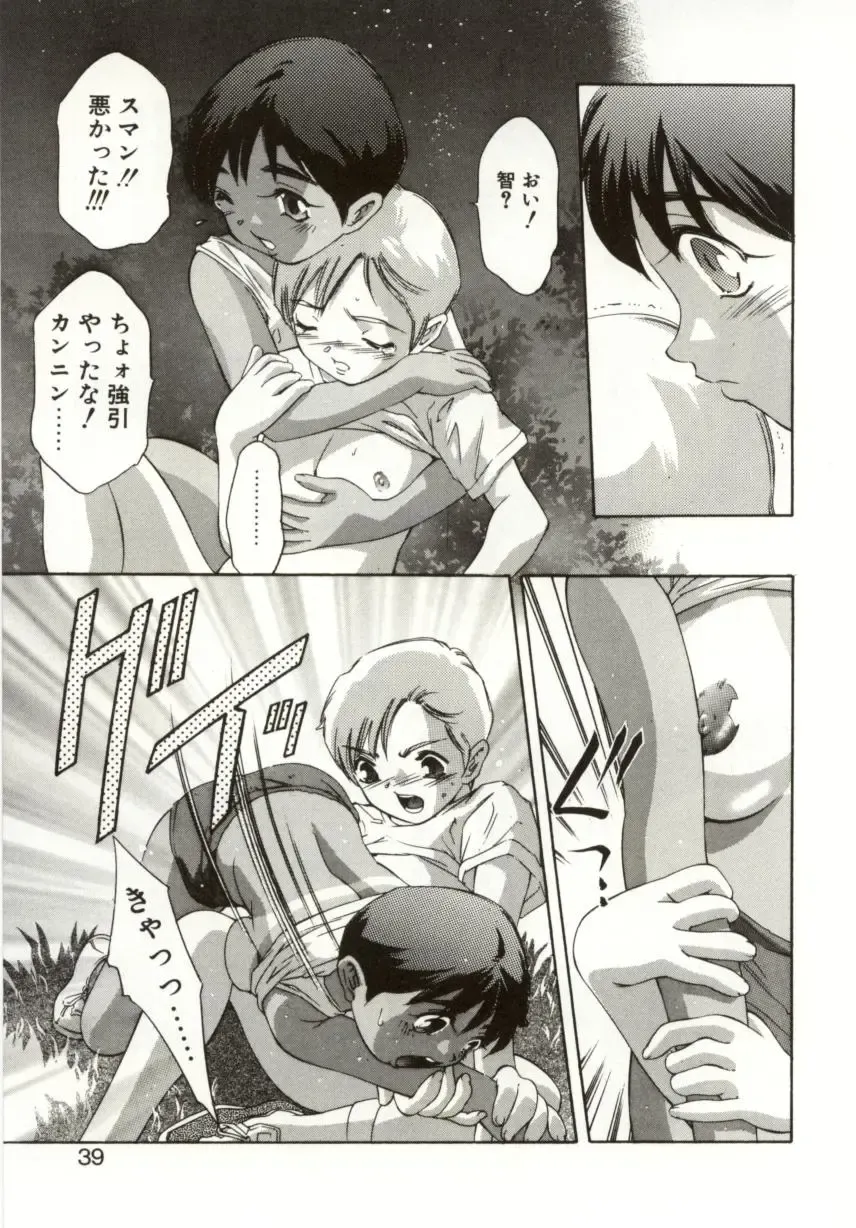 [Onikubo Hirohisa] Milk Iro no Kobako - Milky Little Box Fhentai - Page 37