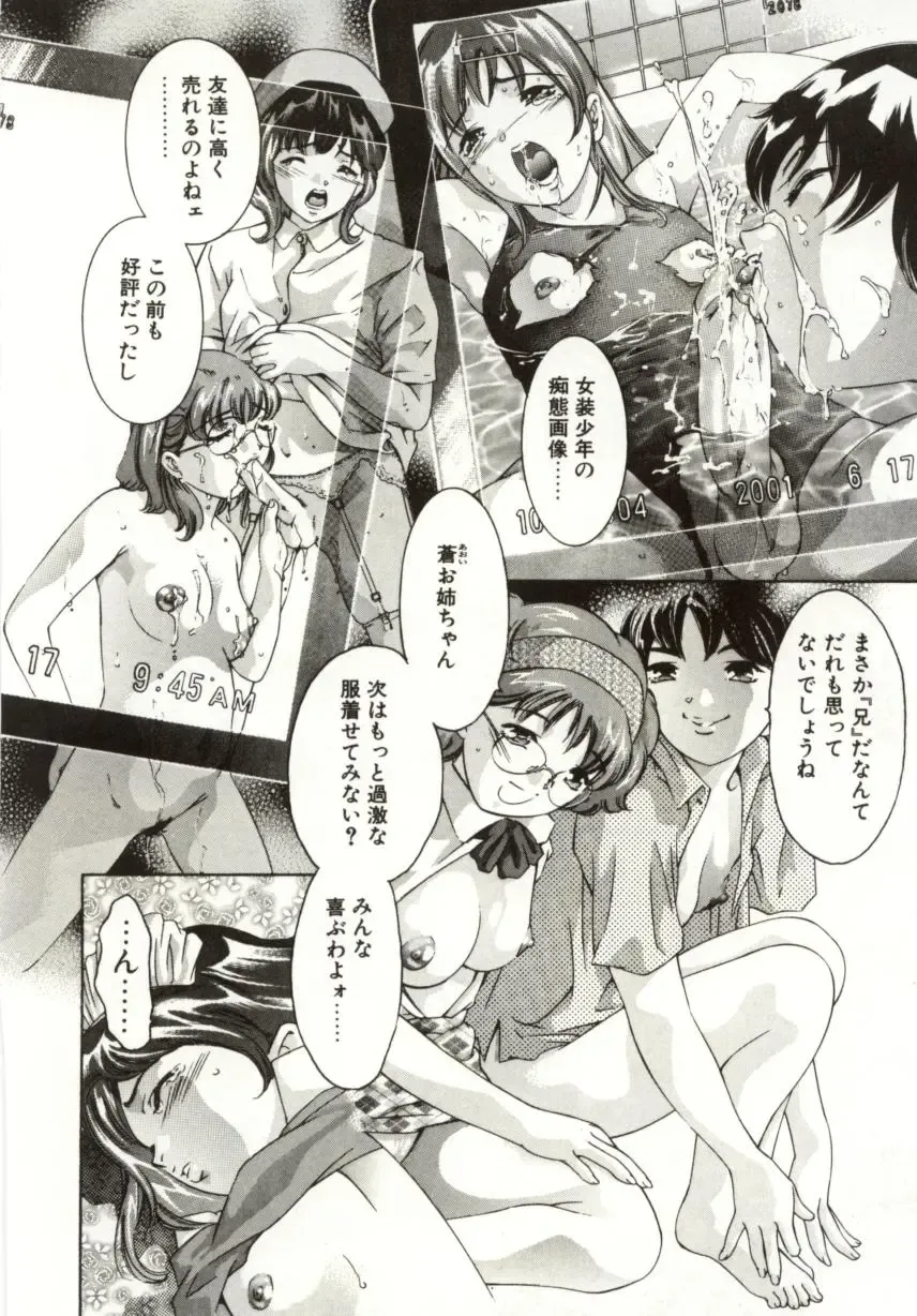 [Onikubo Hirohisa] Milk Iro no Kobako - Milky Little Box Fhentai - Page 46