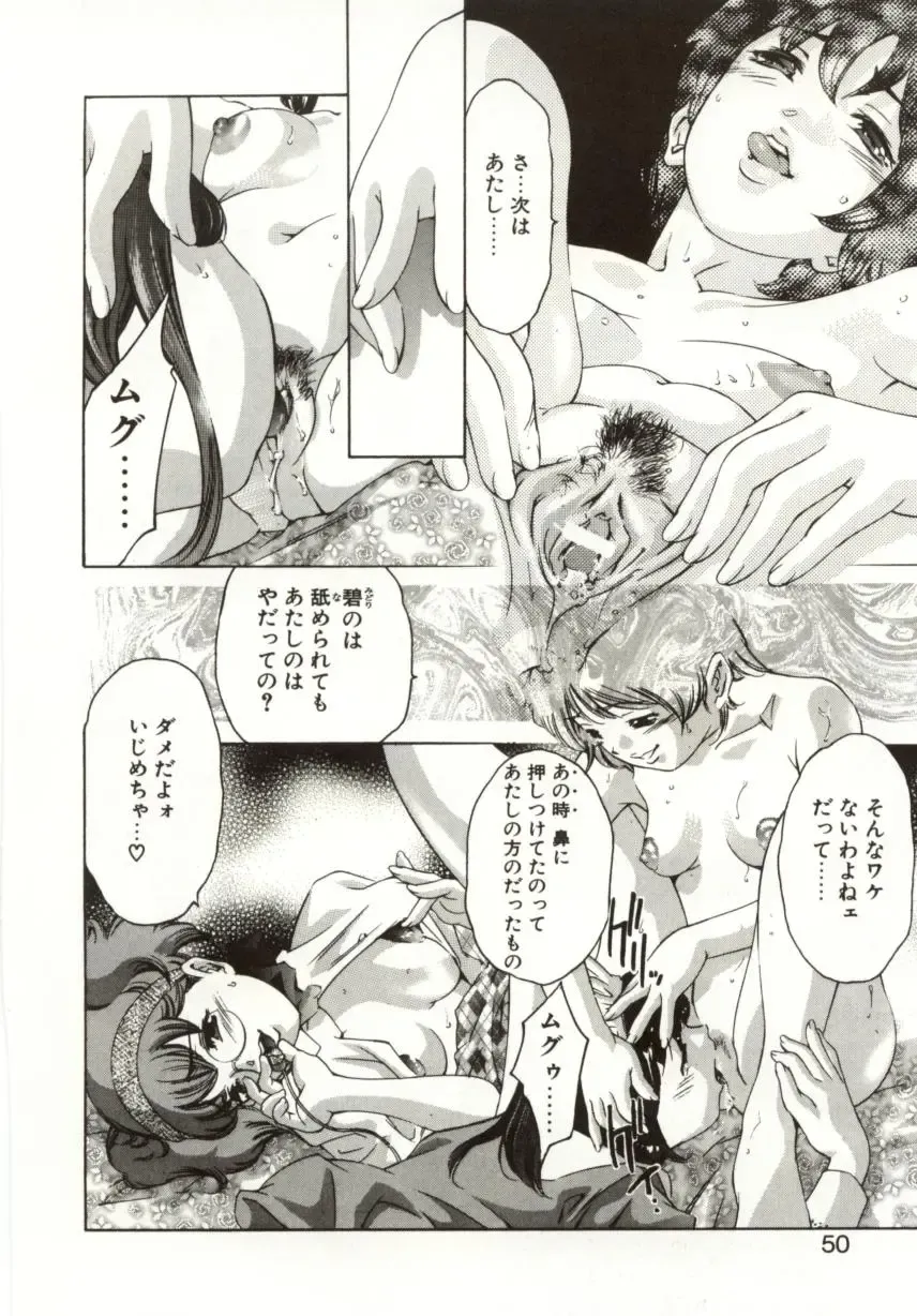 [Onikubo Hirohisa] Milk Iro no Kobako - Milky Little Box Fhentai - Page 48