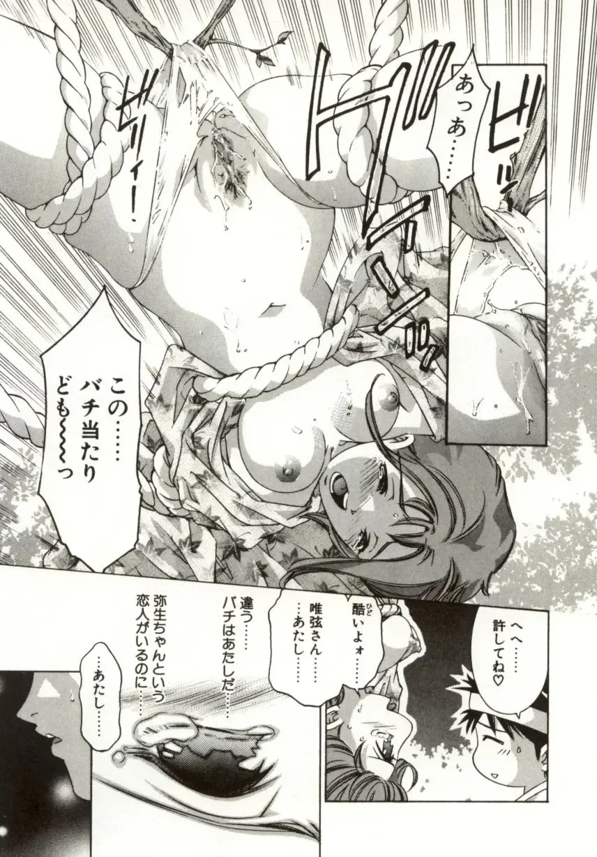 [Onikubo Hirohisa] Milk Iro no Kobako - Milky Little Box Fhentai - Page 75