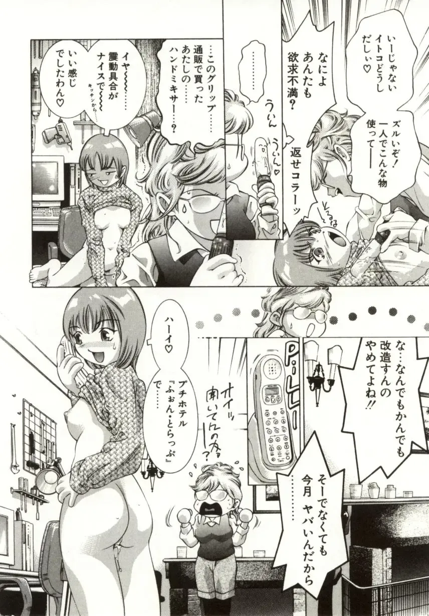 [Onikubo Hirohisa] Milk Iro no Kobako - Milky Little Box Fhentai - Page 86