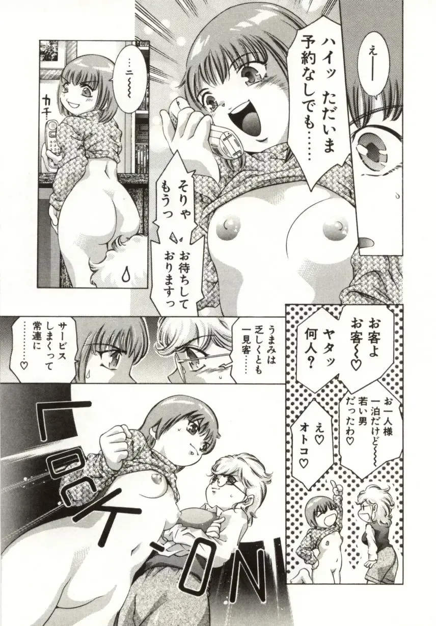 [Onikubo Hirohisa] Milk Iro no Kobako - Milky Little Box Fhentai - Page 87