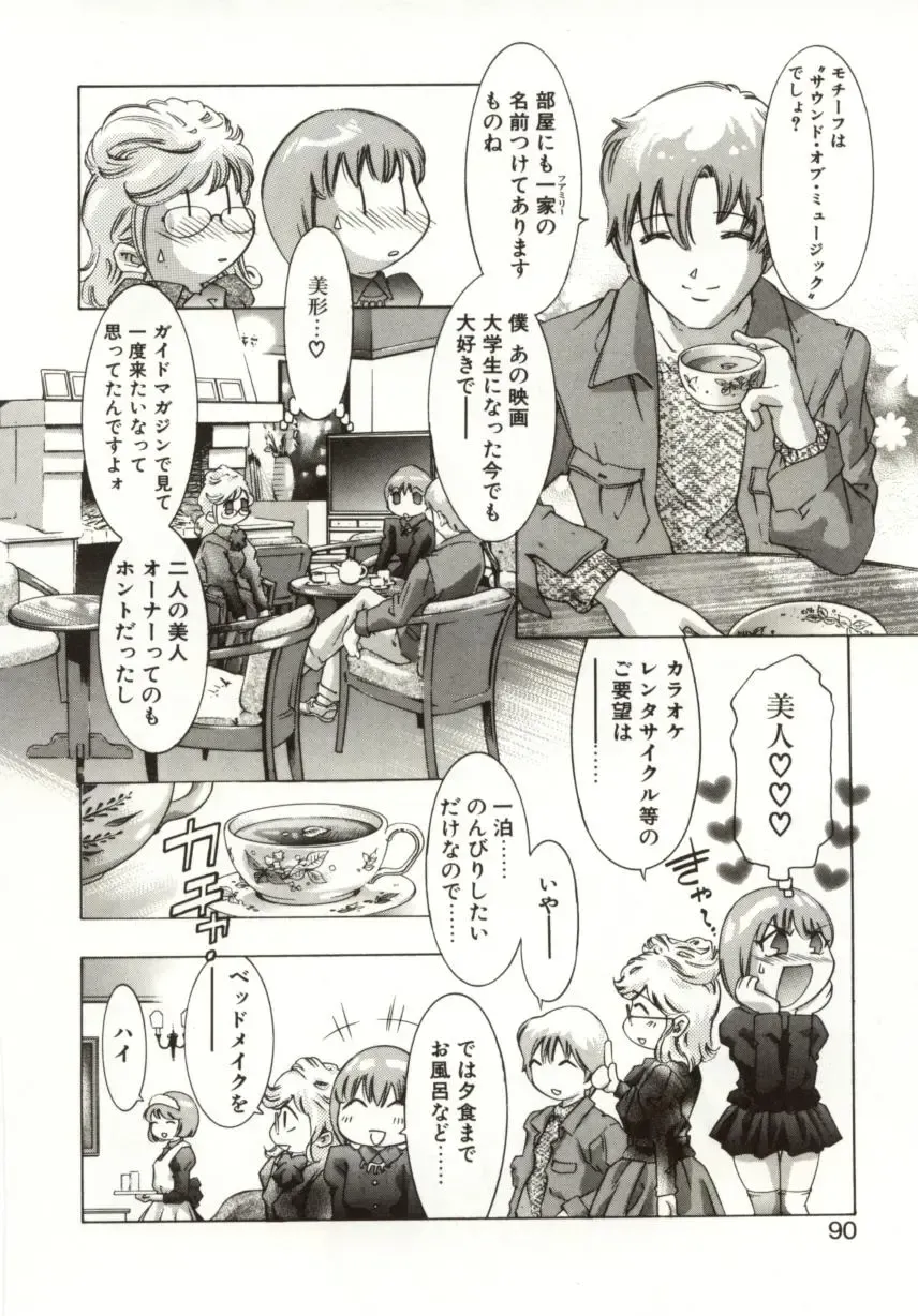 [Onikubo Hirohisa] Milk Iro no Kobako - Milky Little Box Fhentai - Page 88