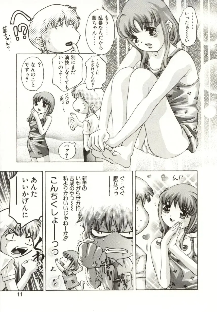 [Onikubo Hirohisa] Milk Iro no Kobako - Milky Little Box Fhentai - Page 9