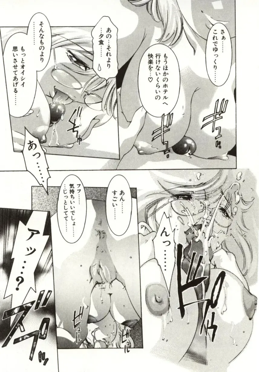 [Onikubo Hirohisa] Milk Iro no Kobako - Milky Little Box Fhentai - Page 95