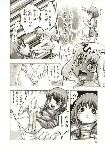 [Onikubo Hirohisa] Milk Iro no Kobako - Milky Little Box Fhentai - Page 10