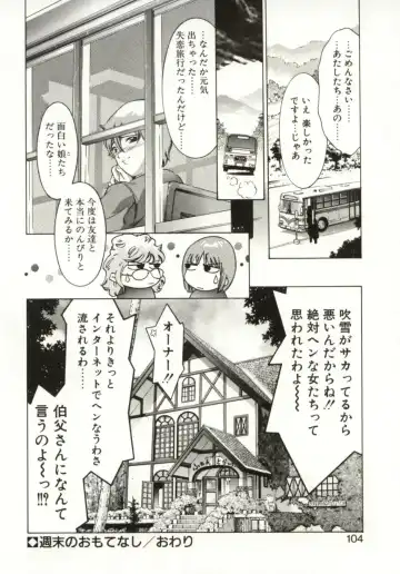 [Onikubo Hirohisa] Milk Iro no Kobako - Milky Little Box Fhentai - Page 102