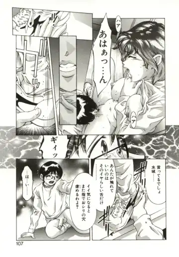 [Onikubo Hirohisa] Milk Iro no Kobako - Milky Little Box Fhentai - Page 105