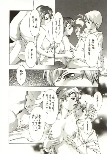 [Onikubo Hirohisa] Milk Iro no Kobako - Milky Little Box Fhentai - Page 110