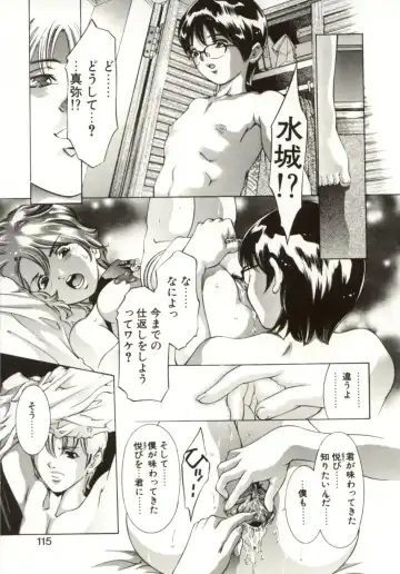 [Onikubo Hirohisa] Milk Iro no Kobako - Milky Little Box Fhentai - Page 113