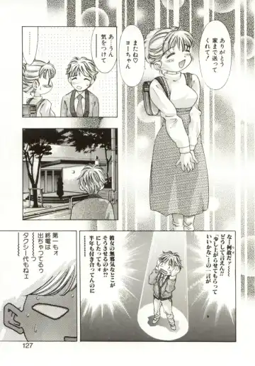 [Onikubo Hirohisa] Milk Iro no Kobako - Milky Little Box Fhentai - Page 125