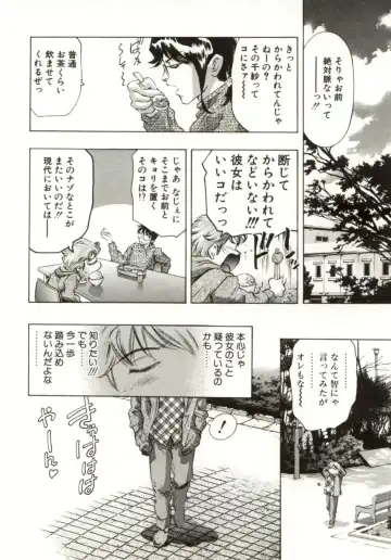 [Onikubo Hirohisa] Milk Iro no Kobako - Milky Little Box Fhentai - Page 126