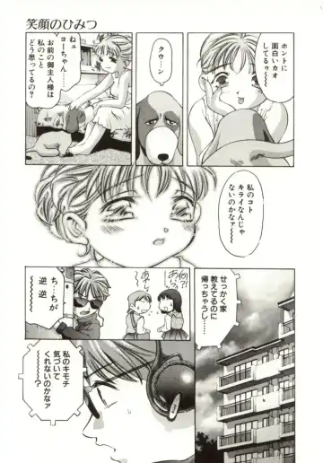 [Onikubo Hirohisa] Milk Iro no Kobako - Milky Little Box Fhentai - Page 131